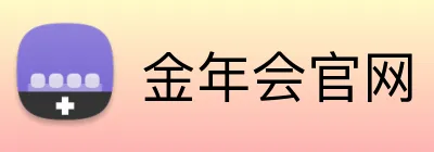 金年会官网 Logo