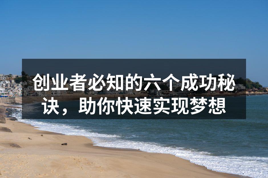 创业者在思考商业计划