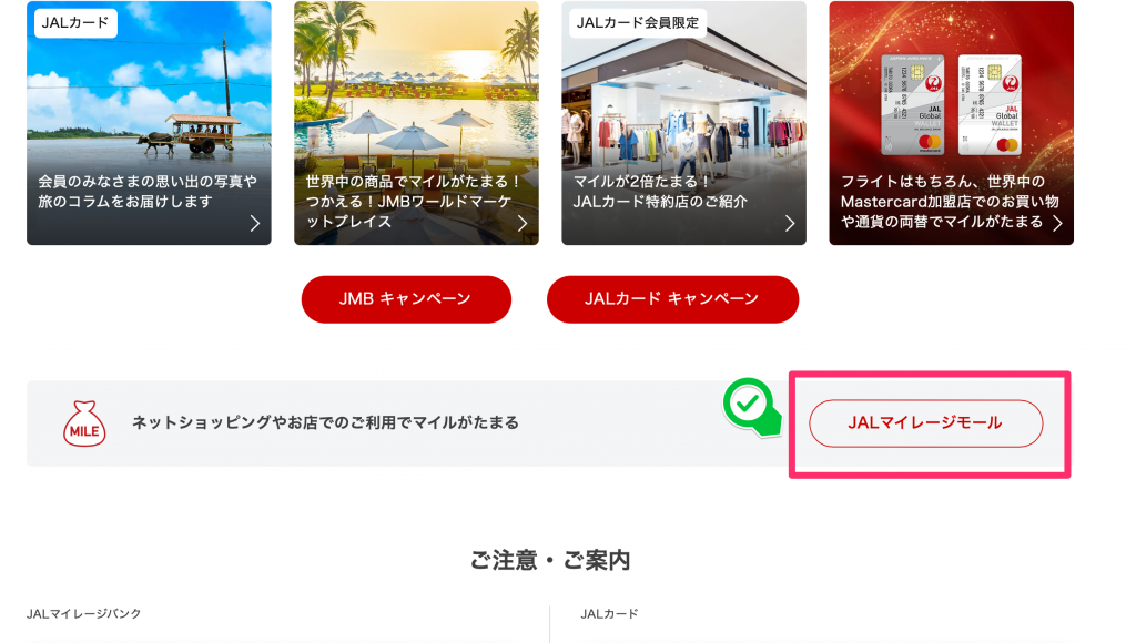 Chia sẻ cách tích điểm Japan Airlines tại Amazon, Big camera, Apple...
