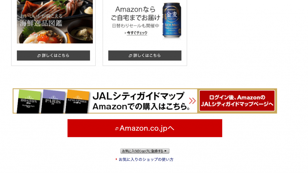 Chia sẻ cách tích điểm Japan Airlines tại Amazon, Big camera, Apple...